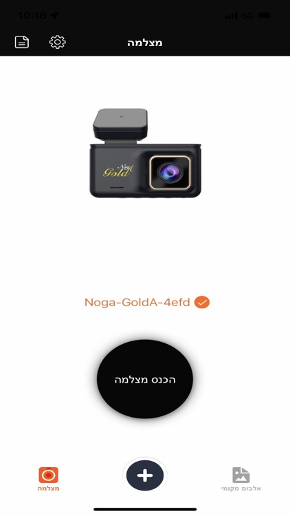 Noga Golda