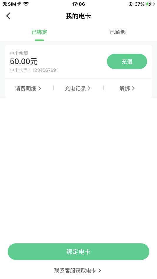 #10. 安瓦充 (iOS) 由: anyun