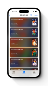 KedaReader screenshot