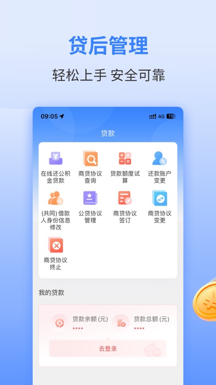 马鞍山市住房公积金管理中心