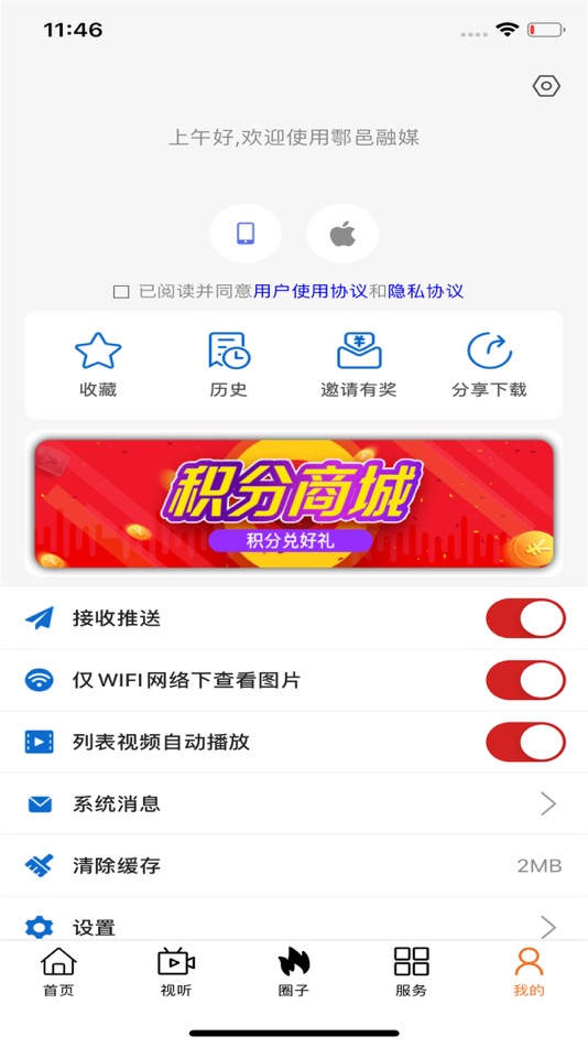 #4. 鄠邑融媒 (iOS) 由: Xi'an Broadcasting Industry Group co. LTD