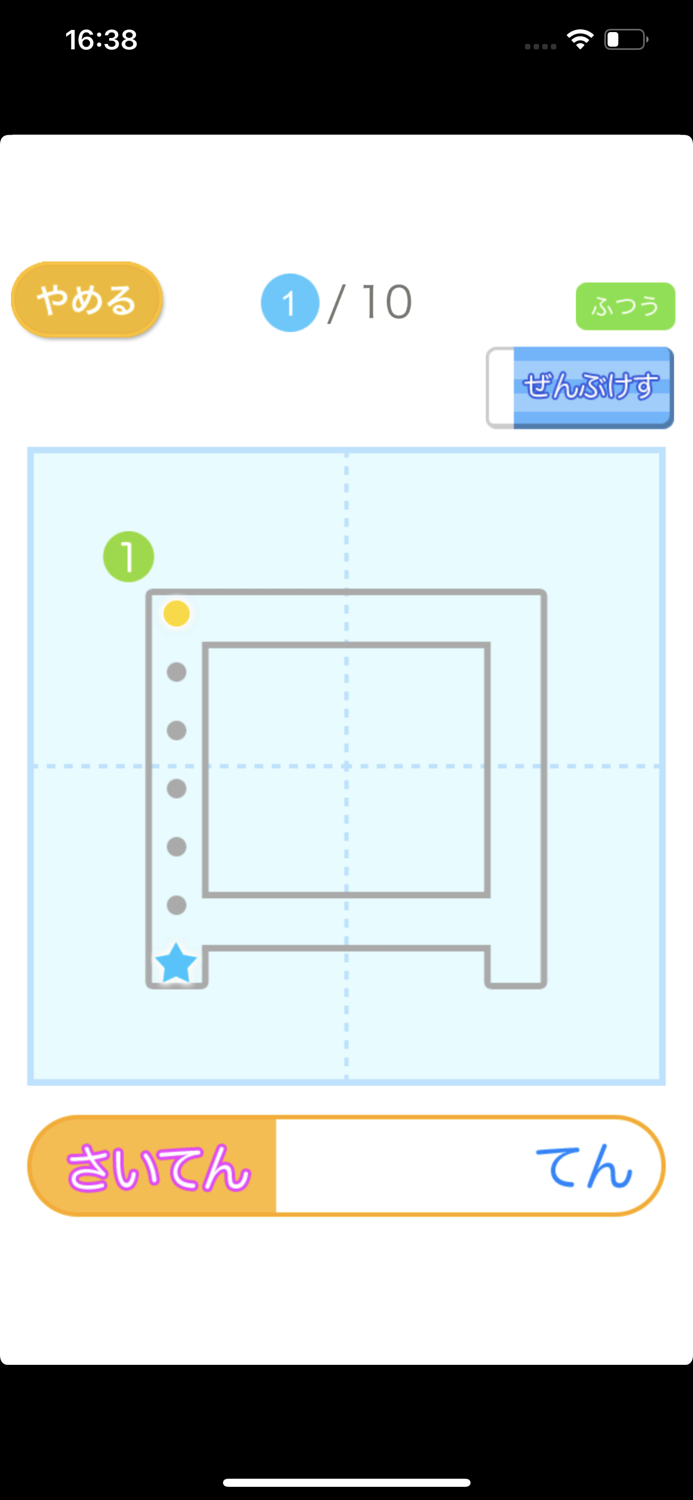 カタカナなぞり（あそんでまなぶ！シリーズ）