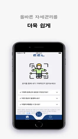 Game screenshot 터틀넥 - 올바른 자세 검사 mod apk