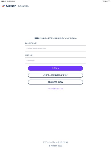 Nielsen Mobile Appのおすすめ画像1