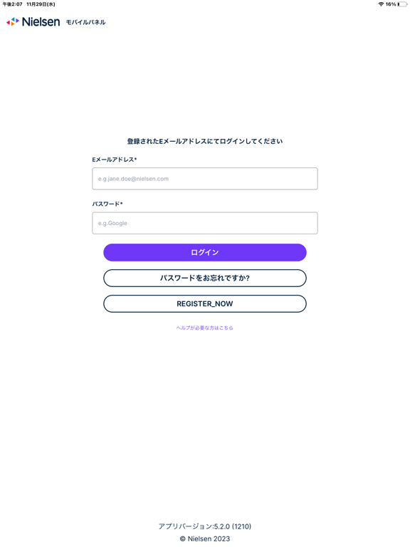 Nielsen Mobile Appのおすすめ画像1