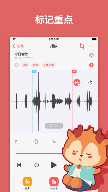 录音机-专业录音和转文字软件 screenshot-7