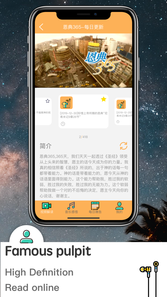 #2. 基督学院-每日灵修祷告 (iOS) 由: Liang Su