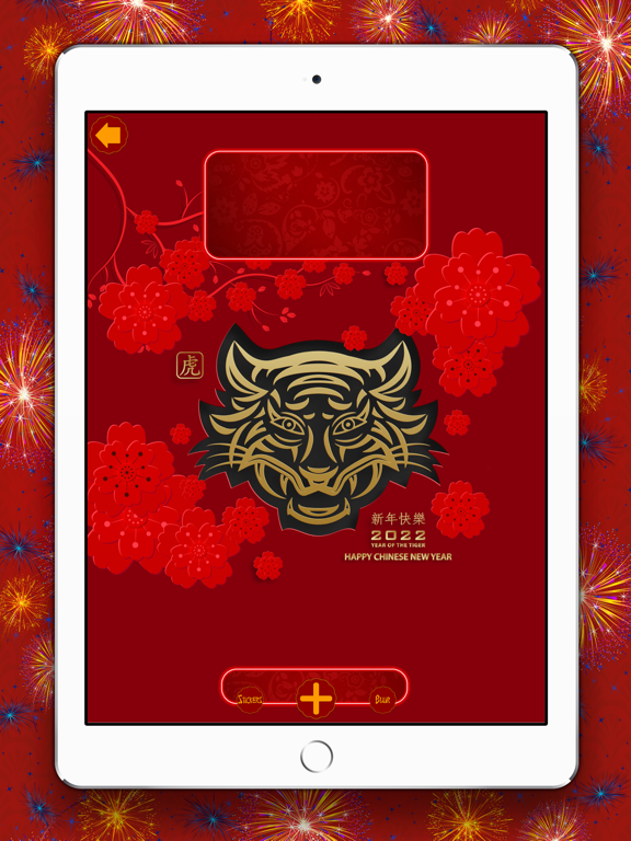 Screenshot #6 pour Fonds d'écran Nouvel Chinois