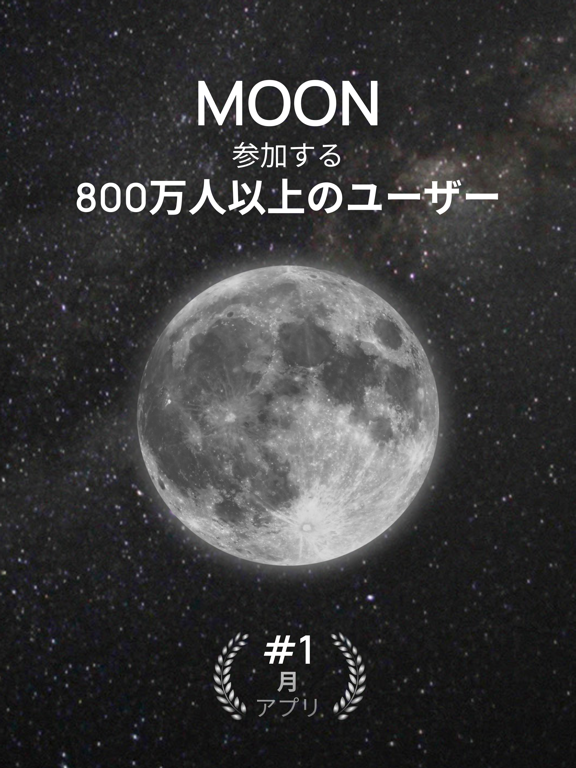 MOON - Current Moon Phaseのおすすめ画像1