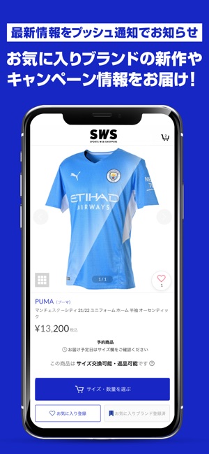 Sws Sports Web Shoppers をapp Storeで