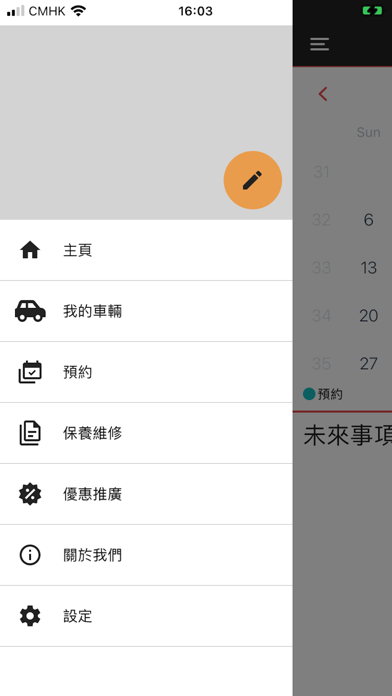 Screenshot 2 of 萬豐汽車服務 - Man Fung App