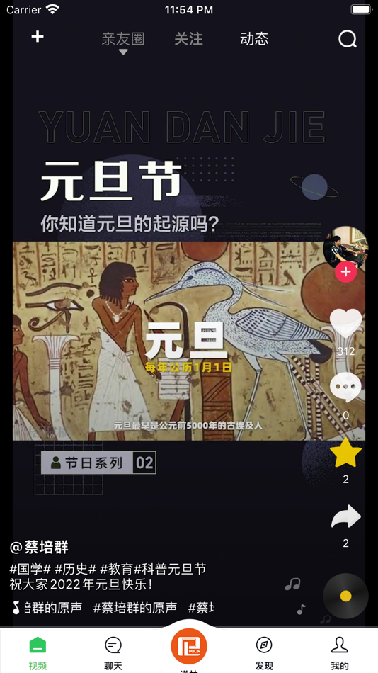 #1. 天奖谱林 (iOS) 由: 丹溶 蔡