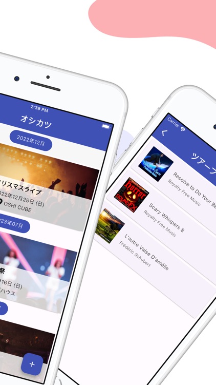 オシカツ-推し活をさらに楽しくする最強推し活サポートアプリ