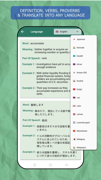 Advance English Dictionary screenshot-8