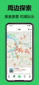 台湾华人说 - 本地分类信息平台APP screenshot #2 for iPhone