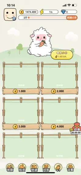 Game screenshot 呱呱乐园 mod apk