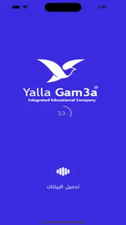 yalla gam3a problems & solutions and troubleshooting guide - 3