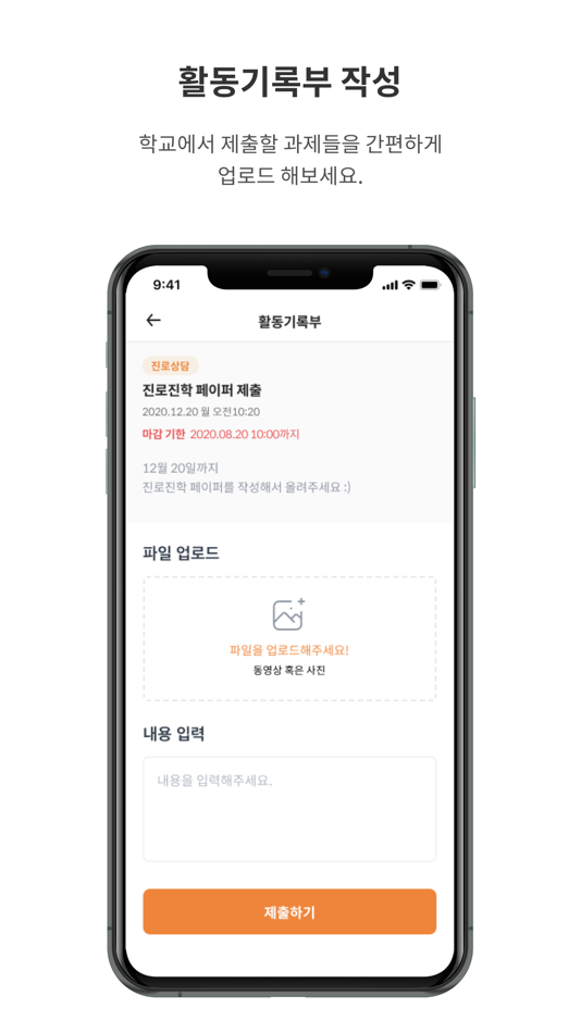 #3. 슈퍼스쿨 (iOS) 由: SUPERSCHOOL.Co.