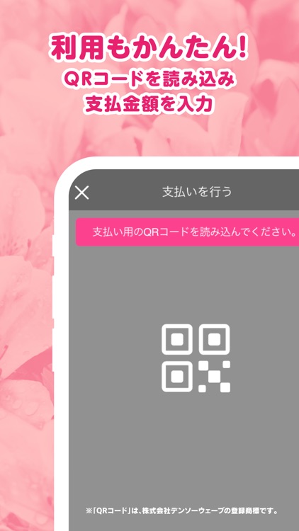 すえPAY screenshot-4
