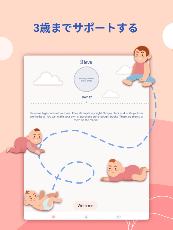 HiMommy - 妊娠と赤ちゃんのアプリのおすすめ画像7