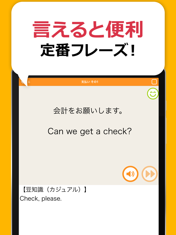 英会話フレーズ1600のおすすめ画像5