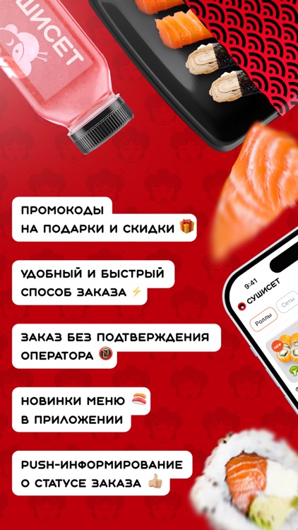 Суши Сет: Доставка еды и акции