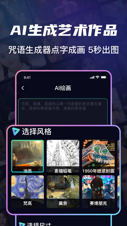 AI训练师-一键生成AI写真大片