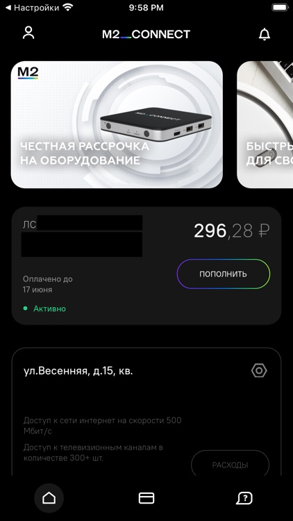 M2 Connect screenshot-5