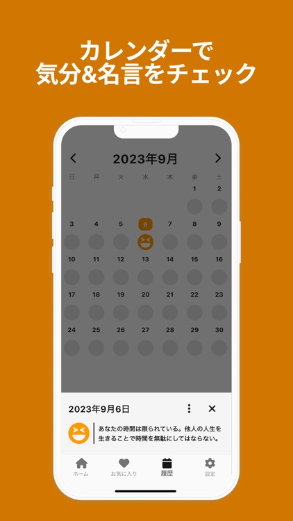 気分e名言 screenshot-4