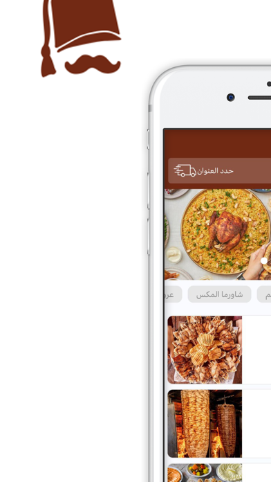 zain alsham | زين الشام Screenshot