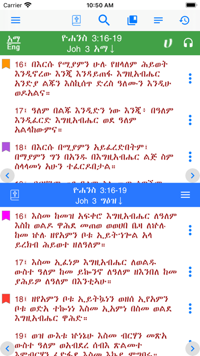 Amharic, Geez Bible with Audio Screenshot