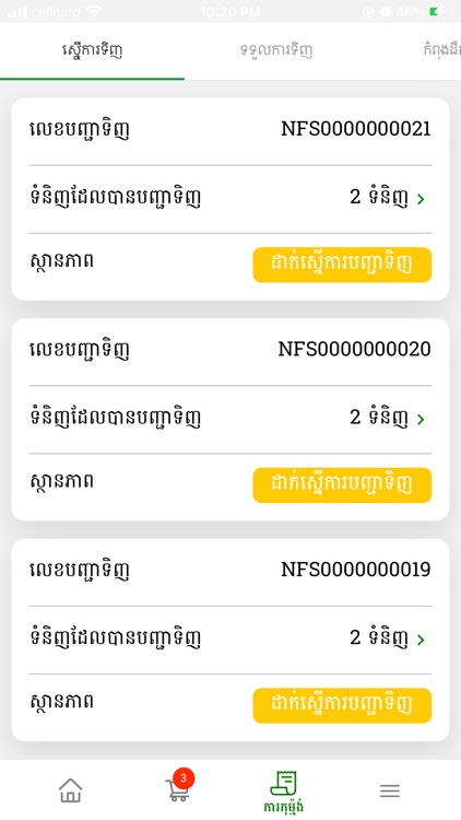 Phsaraha screenshot-5