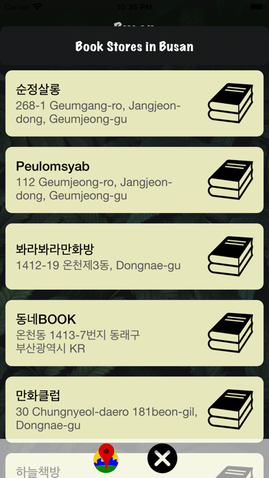 Screenshot #3 pour 월드 오브 부산