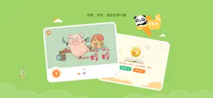 竹子阅读-儿童绘本故事 screenshot #2 for iPhone