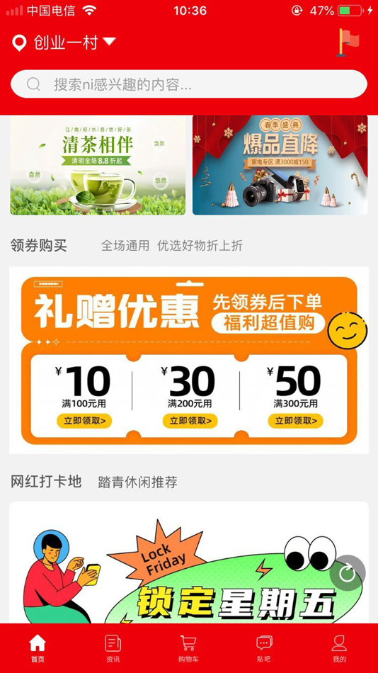 #2. 社鲜街-购物更方便，更快捷 (iOS) Przez: 增明 迟