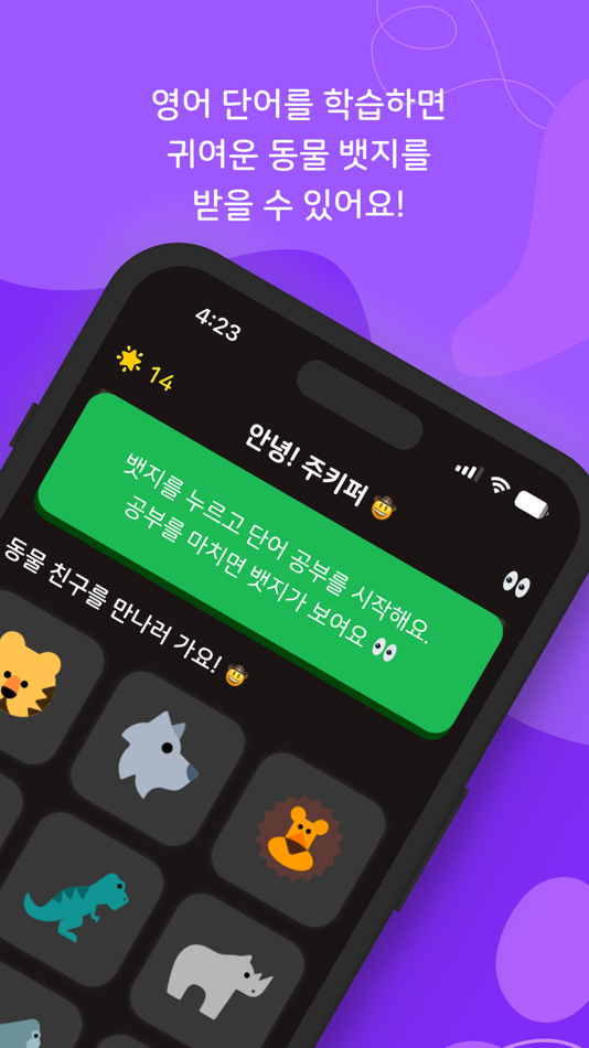 #2. 초등영어 필수 800+단어장-주키퍼 (iOS) 由: Dongwoo Ha