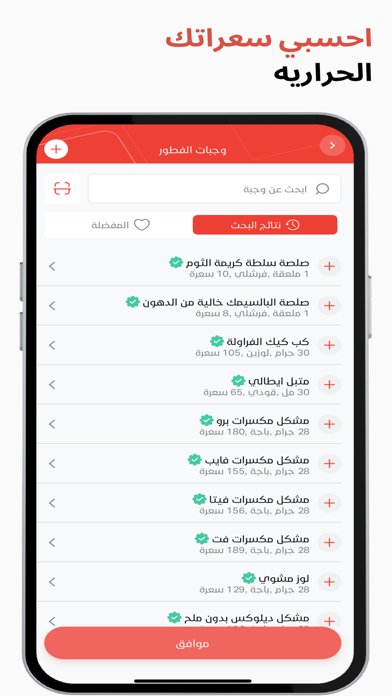 4UP: تمارين سعرات خطوات Screenshot