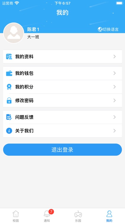 8花生 教师端 screenshot-3