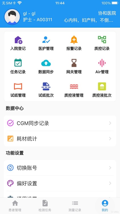 清糖院内 screenshot-4