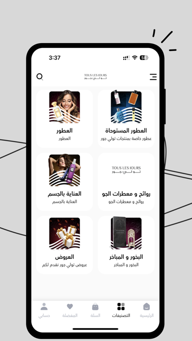 تولي جور - Tous Les Jours Screenshot