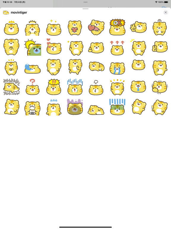 Screenshot #4 pour movin tiger sticker