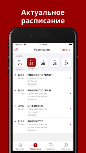Pole DOM screenshot 2