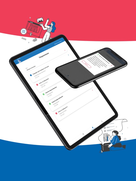 Screenshot #5 pour РИЦ 018