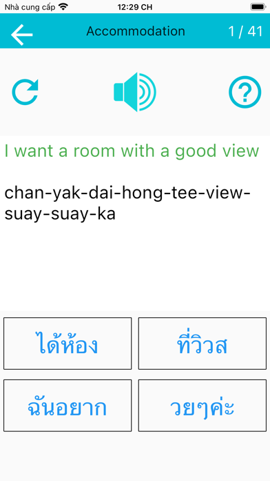 Speak Thai Vocabulary & Phrase Screenshot
