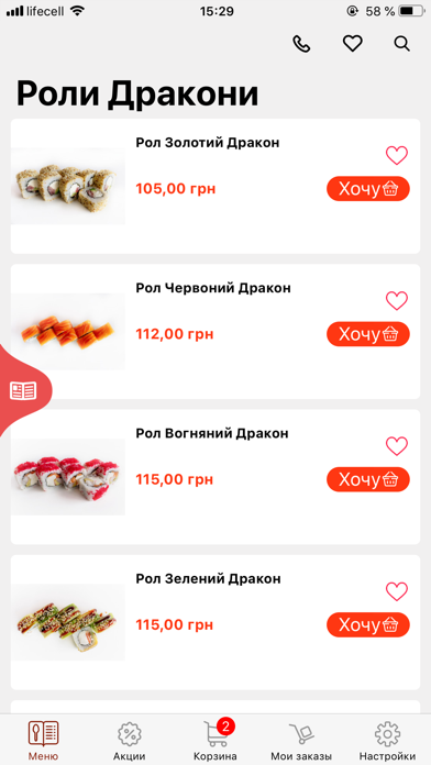 Золотий Дракон Screenshot
