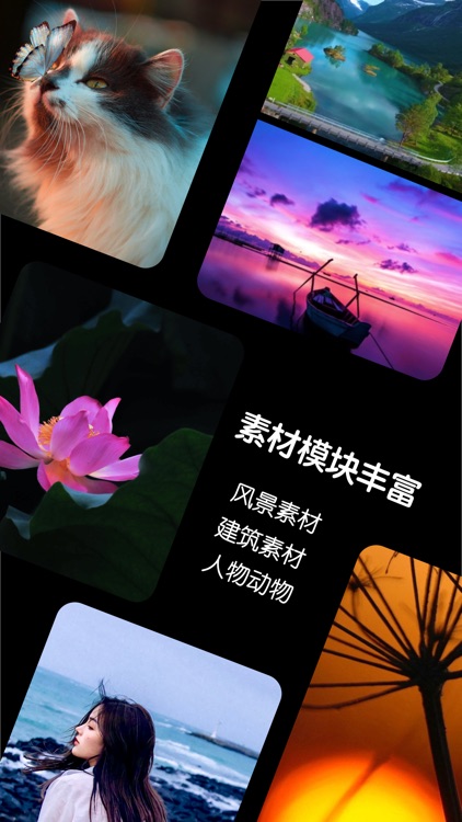 一刻素材 - 视频素材大全 screenshot-4