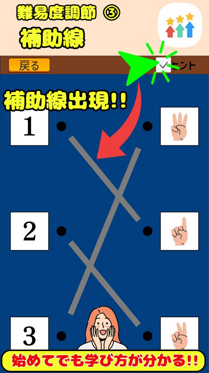 Number line matching