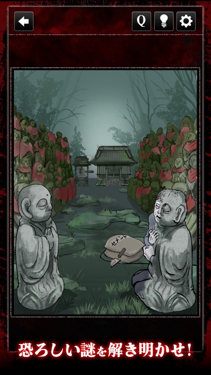 超常現象解決！謎解き推理ゲーム