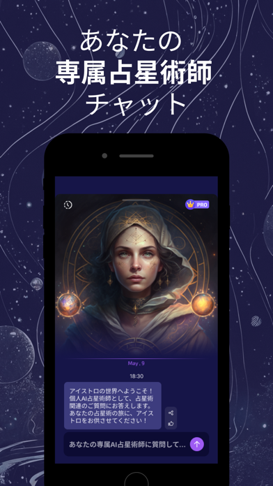 Aistro - AI ホロスコープ占星術のおすすめ画像1