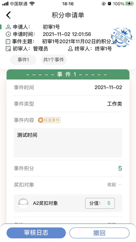 #4. 碧水湾积分系统V3.0 (iOS) 来自: 广州从化碧水湾温泉度假村有限公司